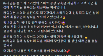 (주)라임 대구광역시 욜로온나 추천기업 선정